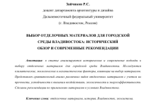 Photo of Гид по выбору строительных материалов