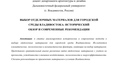 Photo of Гид по выбору строительных материалов